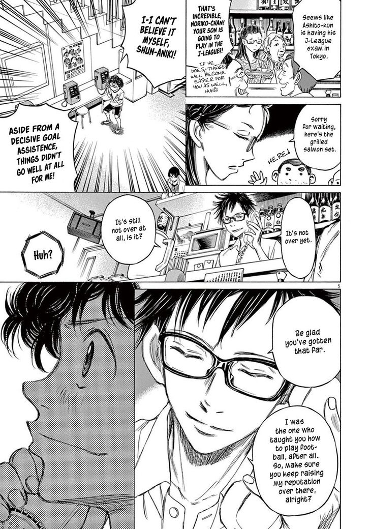 Ao Ashi, Chapter 7 image 05